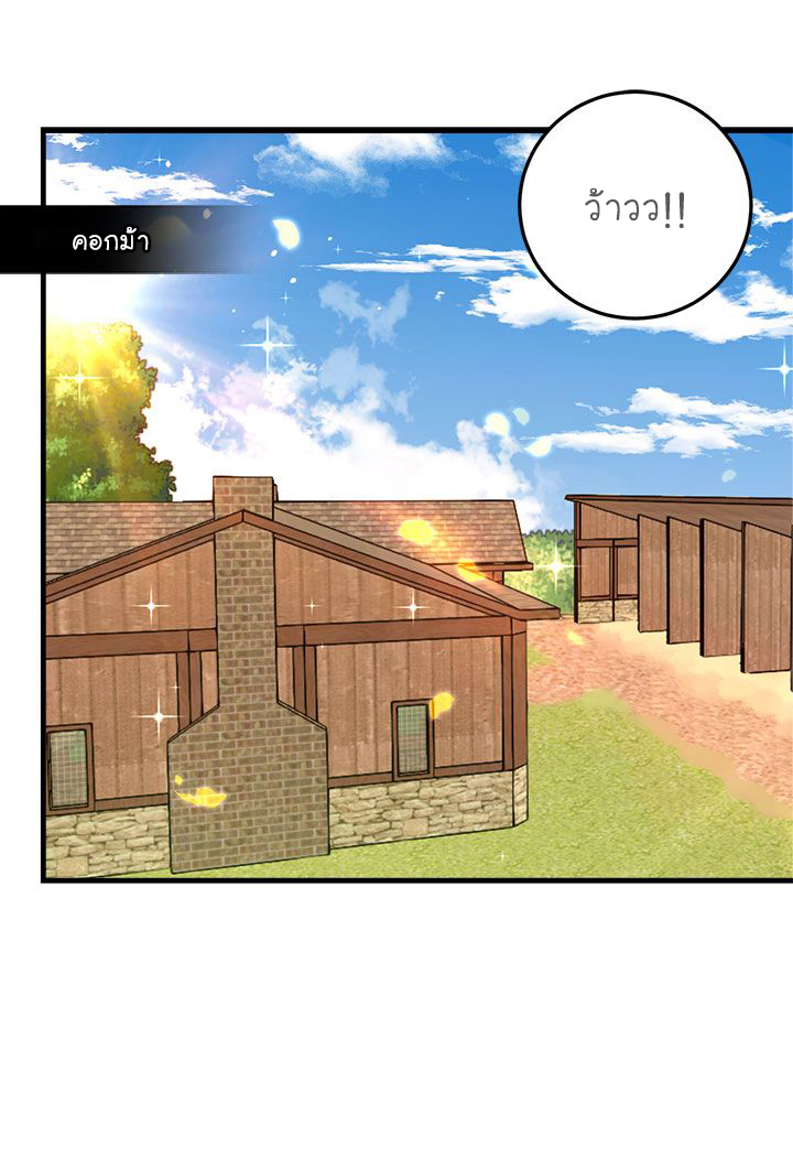 I Am a Child of This House ฉันคือลูกบ้านหลังนี้ page 1