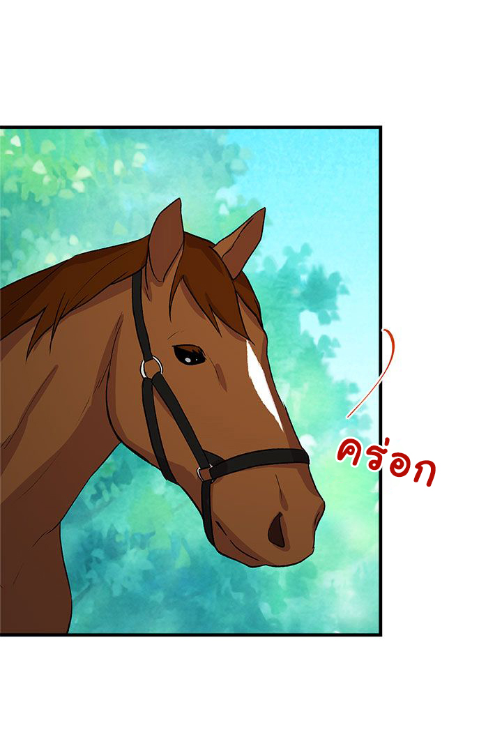I Am a Child of This House ฉันคือลูกบ้านหลังนี้ page 2