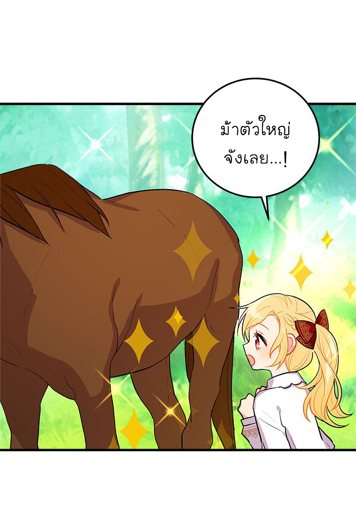 I Am a Child of This House ฉันคือลูกบ้านหลังนี้ page 3
