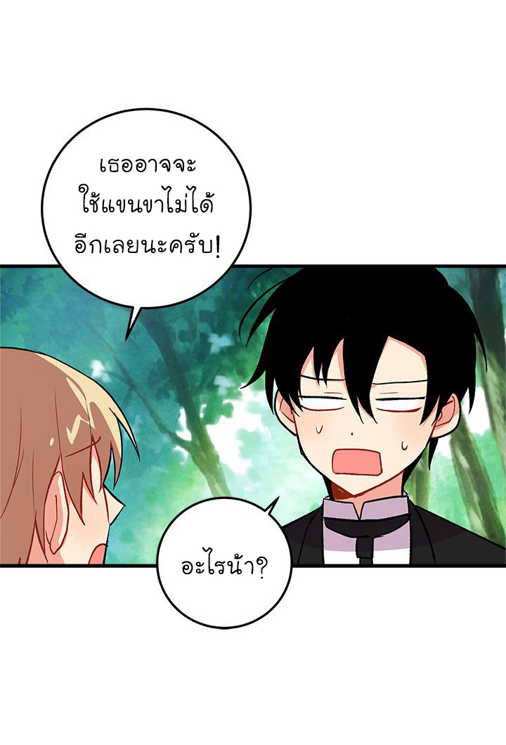 I Am a Child of This House ฉันคือลูกบ้านหลังนี้ page 7