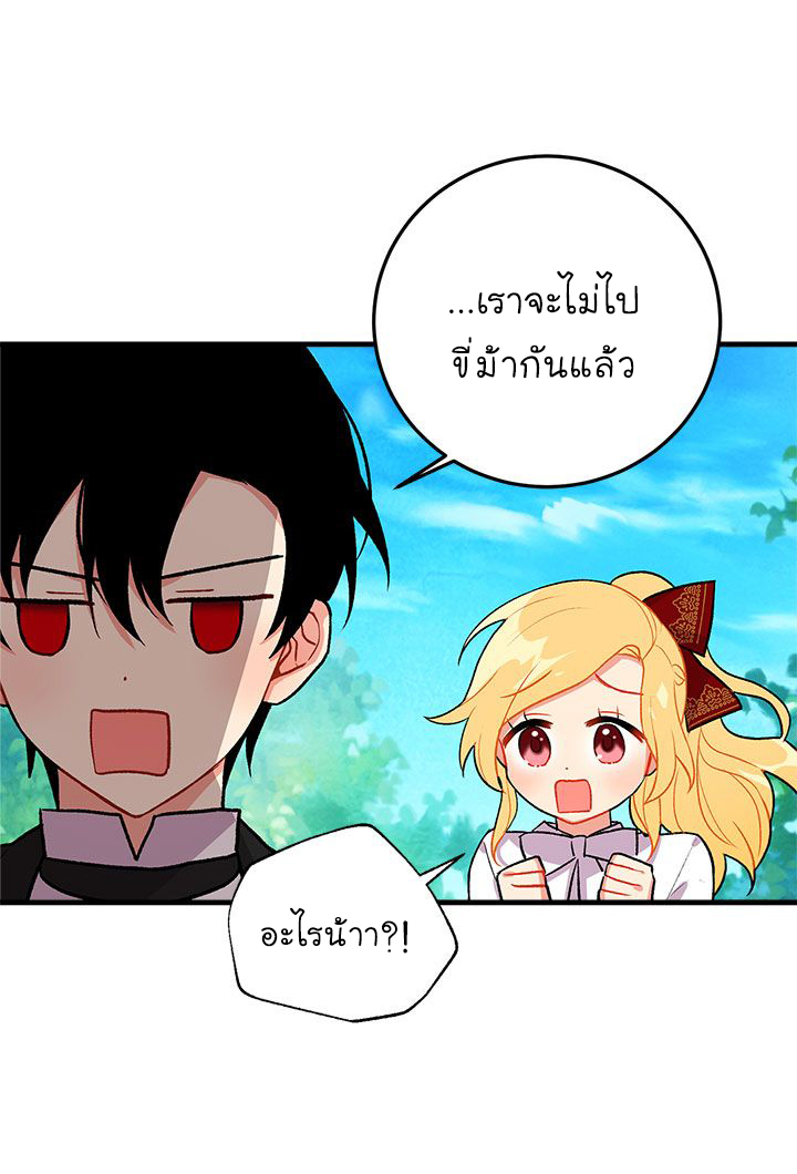 I Am a Child of This House ฉันคือลูกบ้านหลังนี้ page 9