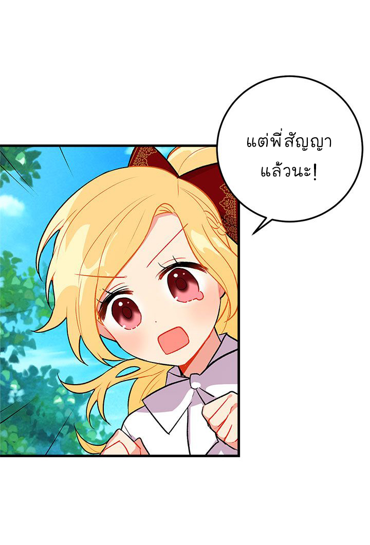 I Am a Child of This House ฉันคือลูกบ้านหลังนี้ page 10
