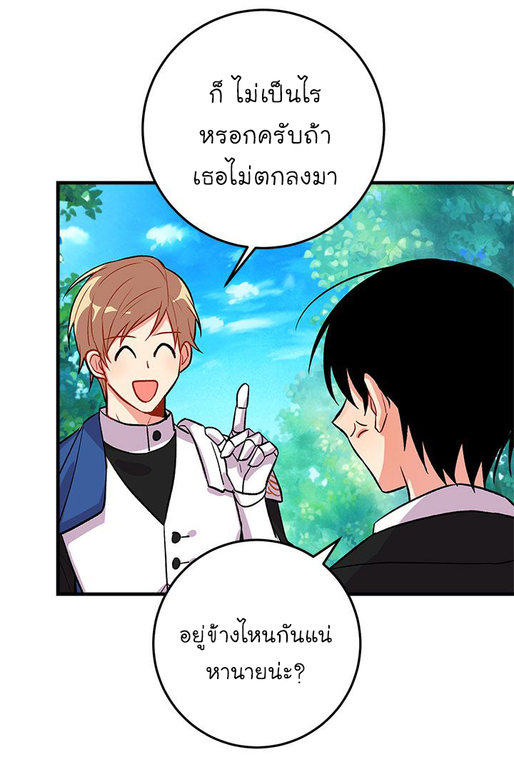 I Am a Child of This House ฉันคือลูกบ้านหลังนี้ page 11