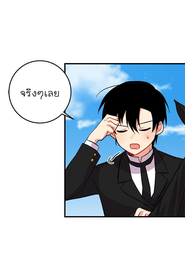 I Am a Child of This House ฉันคือลูกบ้านหลังนี้ page 12