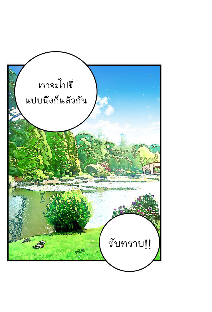 I Am a Child of This House ฉันคือลูกบ้านหลังนี้ page 13