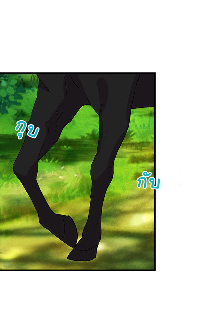 I Am a Child of This House ฉันคือลูกบ้านหลังนี้ page 15