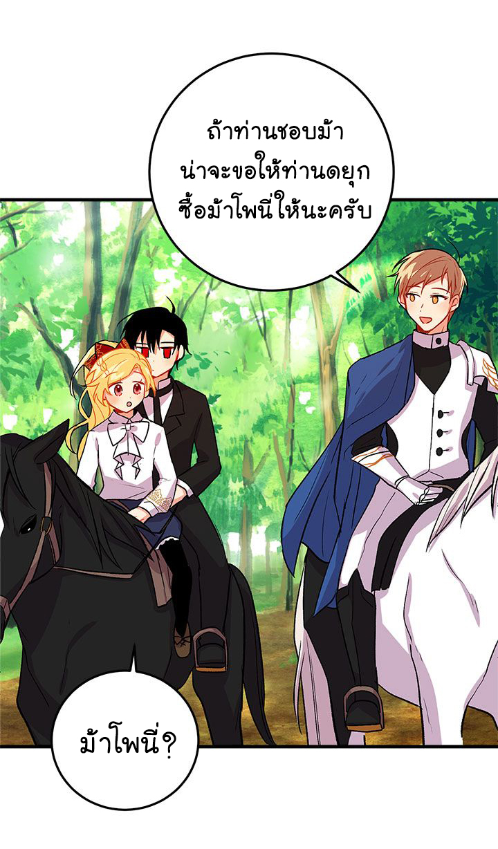 I Am a Child of This House ฉันคือลูกบ้านหลังนี้ page 18