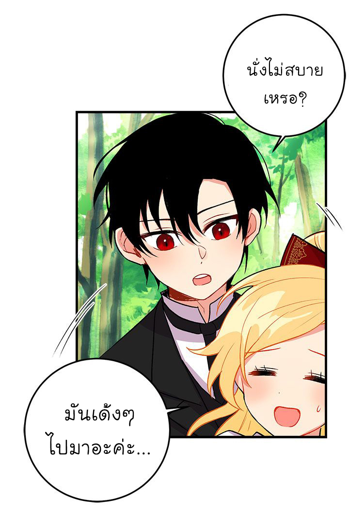 I Am a Child of This House ฉันคือลูกบ้านหลังนี้ page 20