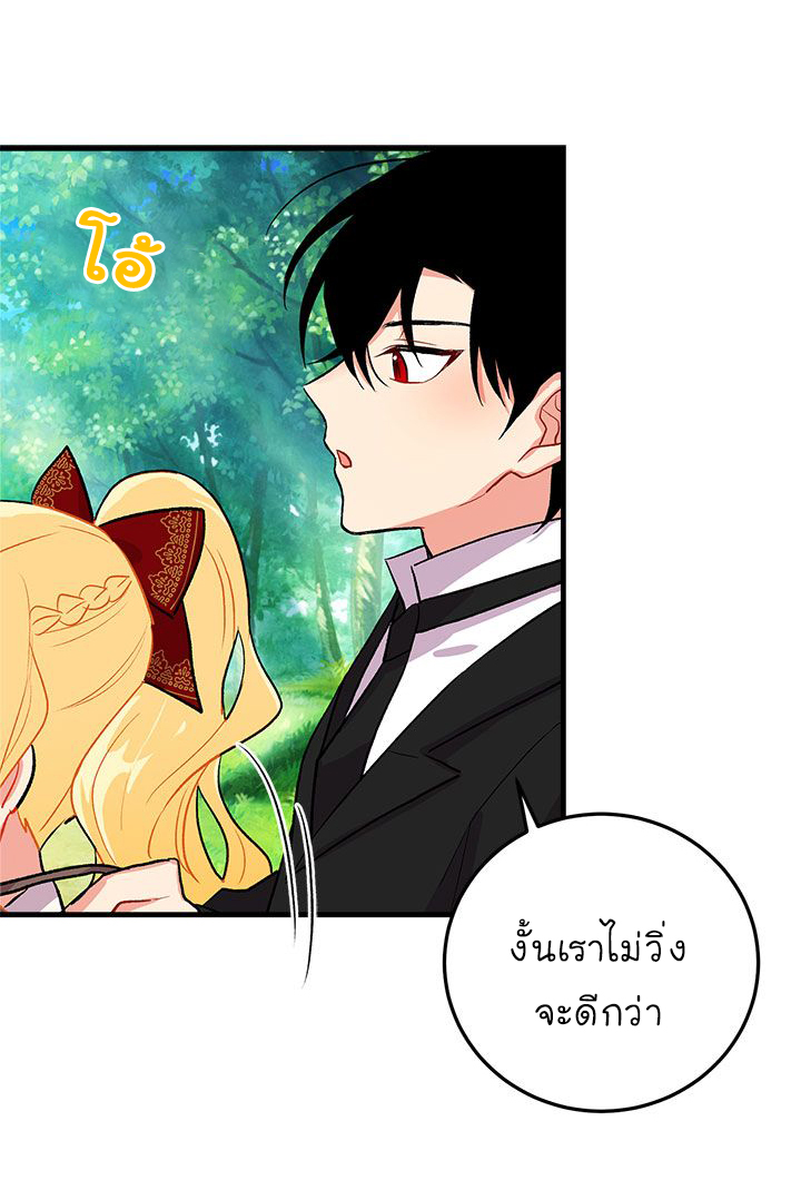 I Am a Child of This House ฉันคือลูกบ้านหลังนี้ page 21