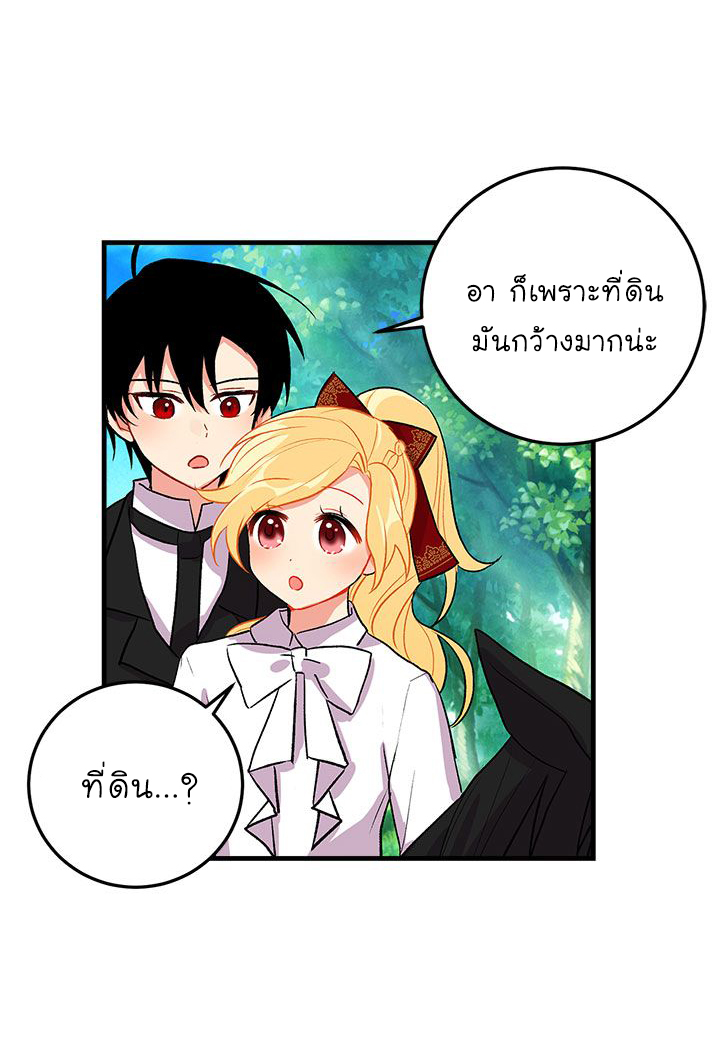 I Am a Child of This House ฉันคือลูกบ้านหลังนี้ page 24
