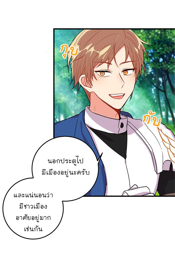 I Am a Child of This House ฉันคือลูกบ้านหลังนี้ page 25