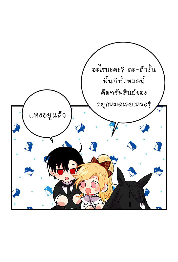 I Am a Child of This House ฉันคือลูกบ้านหลังนี้ page 26