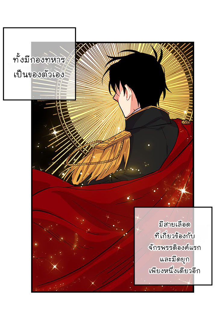 I Am a Child of This House ฉันคือลูกบ้านหลังนี้ page 28