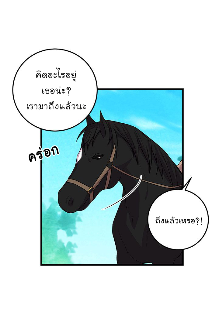I Am a Child of This House ฉันคือลูกบ้านหลังนี้ page 30