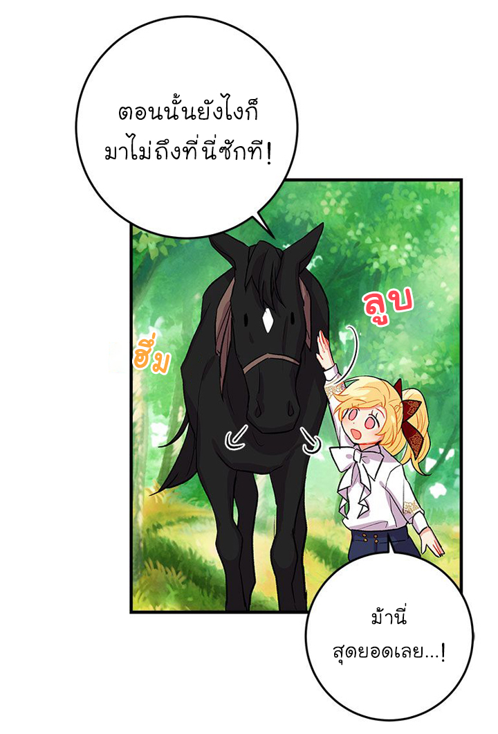 I Am a Child of This House ฉันคือลูกบ้านหลังนี้ page 32