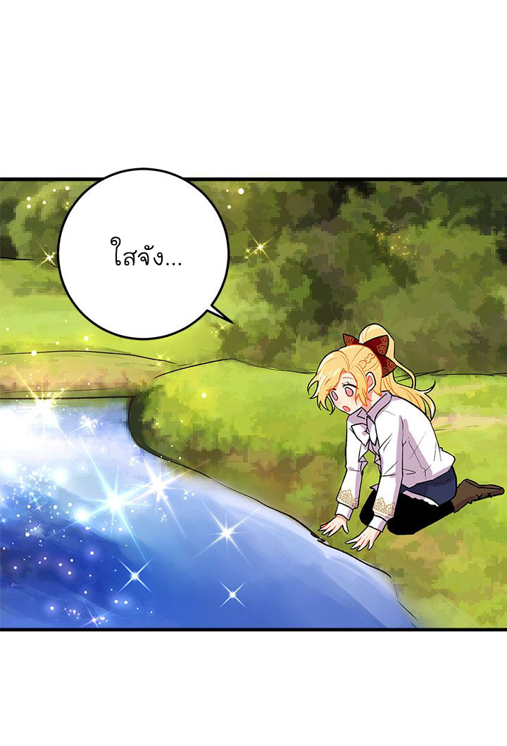 I Am a Child of This House ฉันคือลูกบ้านหลังนี้ page 33