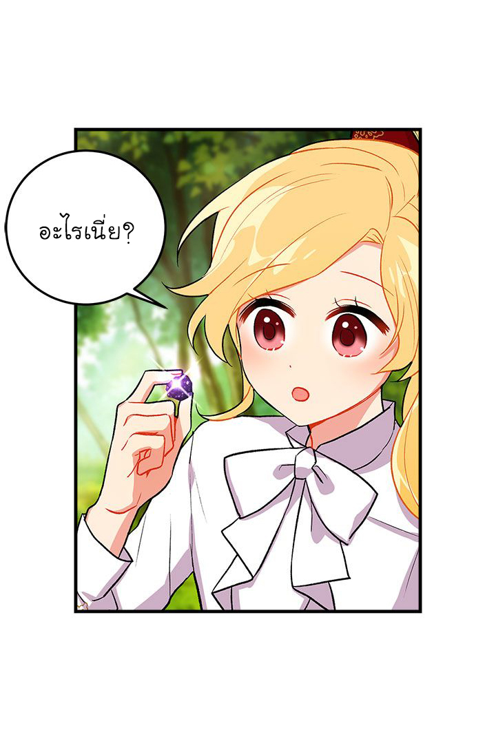 I Am a Child of This House ฉันคือลูกบ้านหลังนี้ page 35