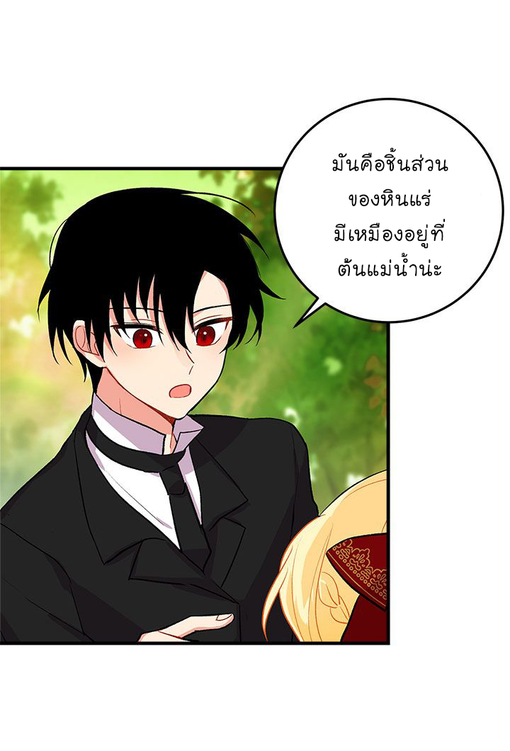 I Am a Child of This House ฉันคือลูกบ้านหลังนี้ page 36