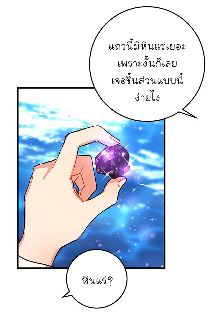 I Am a Child of This House ฉันคือลูกบ้านหลังนี้ page 37