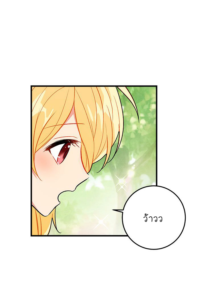 I Am a Child of This House ฉันคือลูกบ้านหลังนี้ page 40