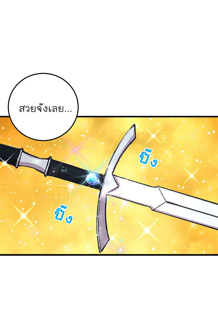 I Am a Child of This House ฉันคือลูกบ้านหลังนี้ page 41