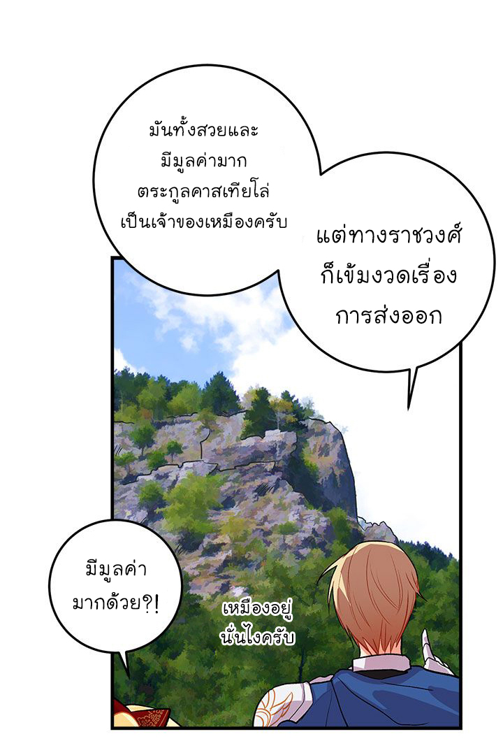 I Am a Child of This House ฉันคือลูกบ้านหลังนี้ page 42