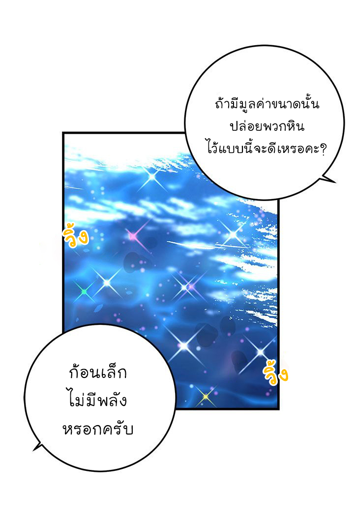 I Am a Child of This House ฉันคือลูกบ้านหลังนี้ page 43
