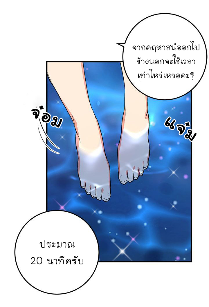 I Am a Child of This House ฉันคือลูกบ้านหลังนี้ page 45