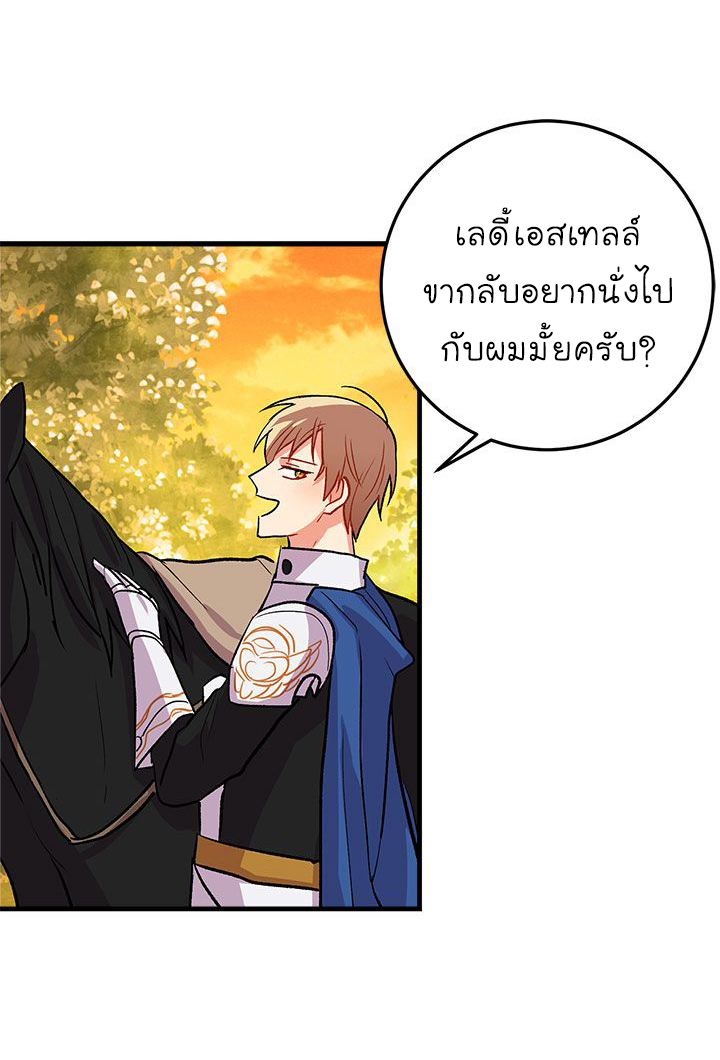 I Am a Child of This House ฉันคือลูกบ้านหลังนี้ page 48