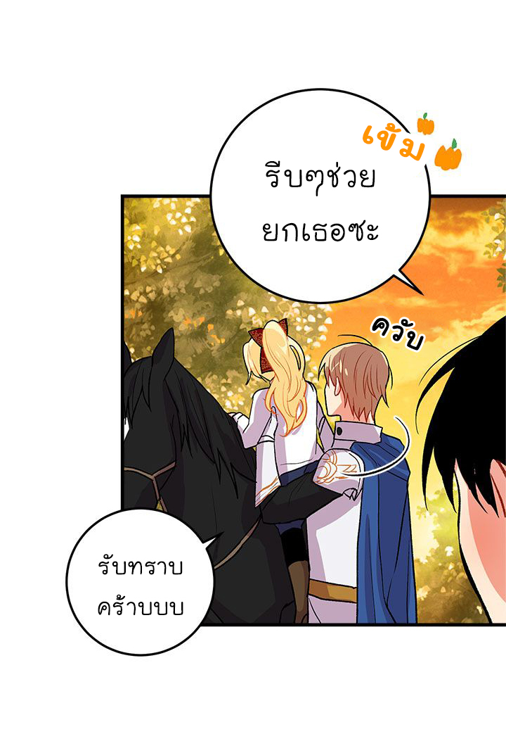 I Am a Child of This House ฉันคือลูกบ้านหลังนี้ page 49