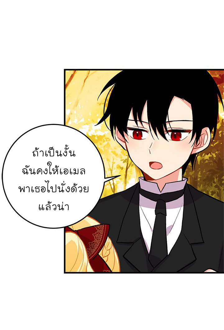 I Am a Child of This House ฉันคือลูกบ้านหลังนี้ page 51