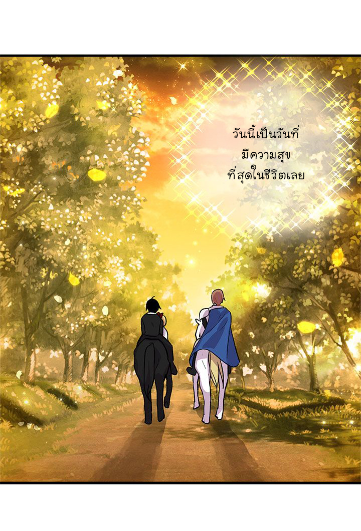 I Am a Child of This House ฉันคือลูกบ้านหลังนี้ page 53