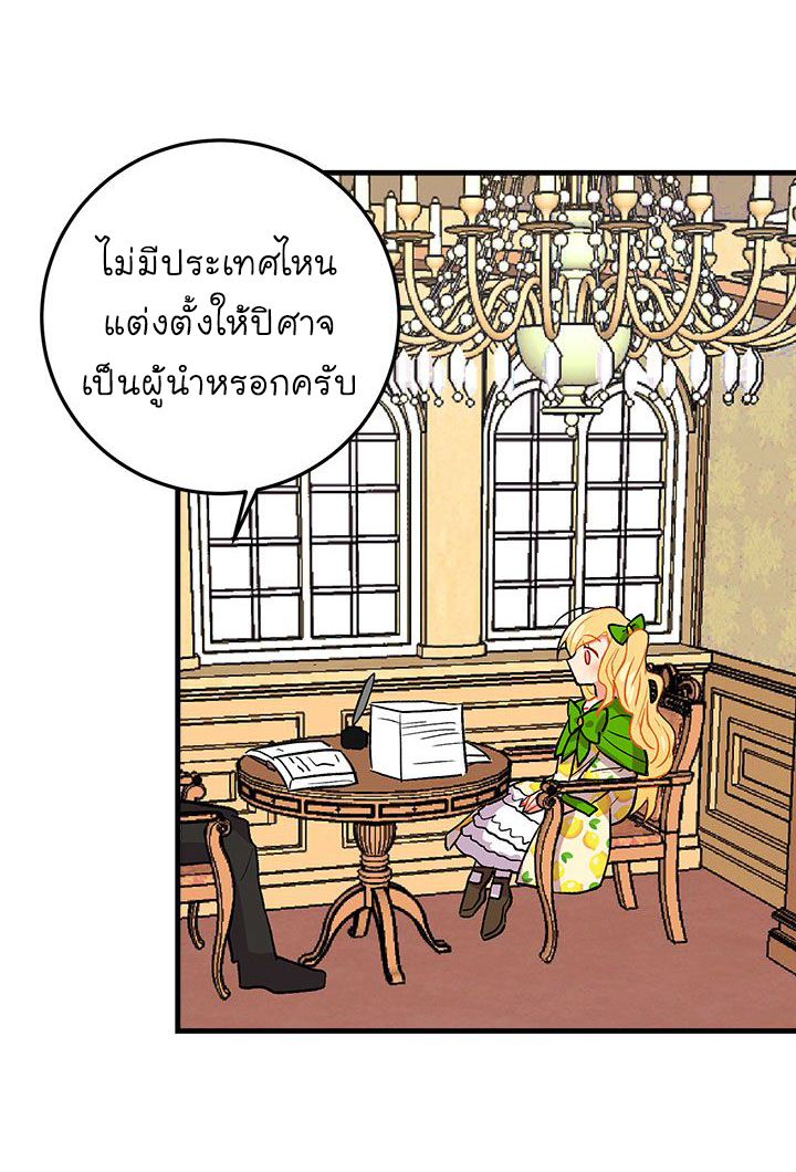 I Am a Child of This House ฉันคือลูกบ้านหลังนี้ page 55