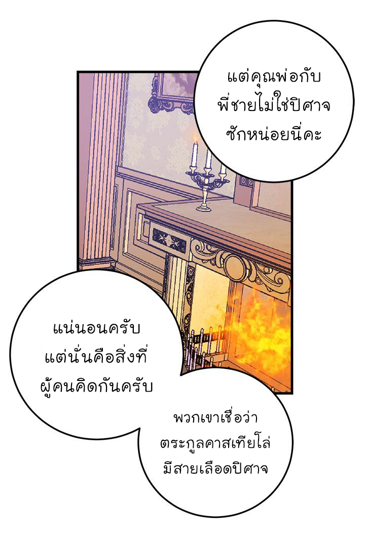 I Am a Child of This House ฉันคือลูกบ้านหลังนี้ page 56