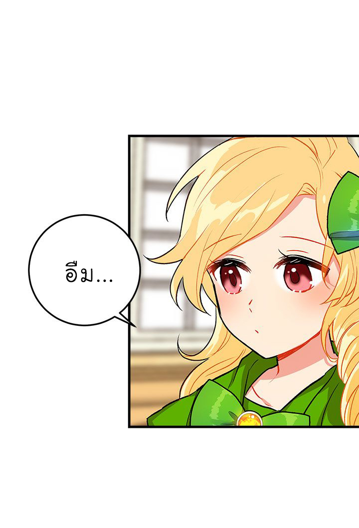 I Am a Child of This House ฉันคือลูกบ้านหลังนี้ page 57