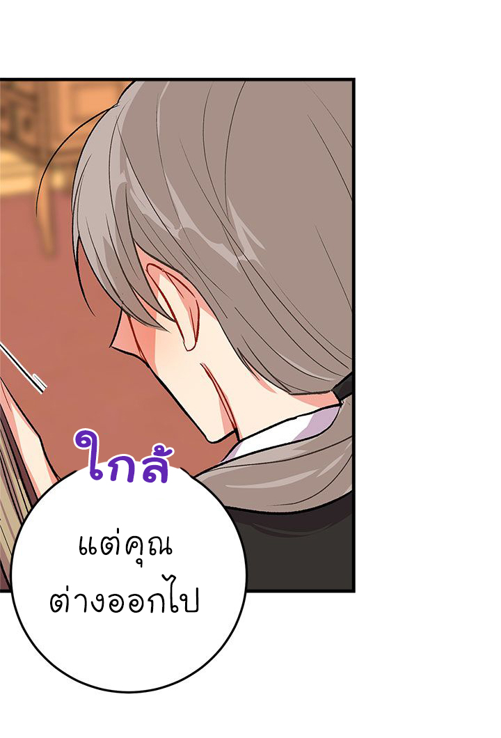 I Am a Child of This House ฉันคือลูกบ้านหลังนี้ page 58