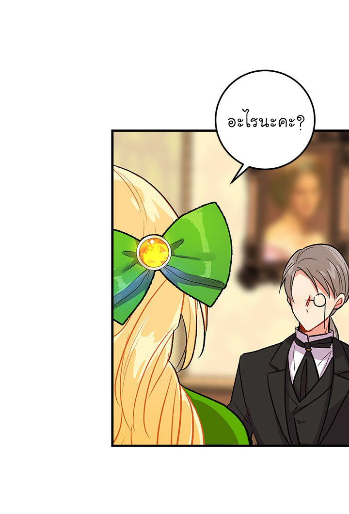 I Am a Child of This House ฉันคือลูกบ้านหลังนี้ page 59