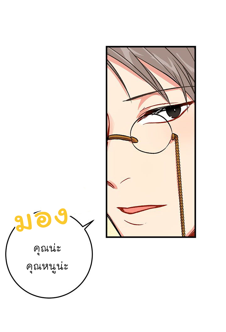 I Am a Child of This House ฉันคือลูกบ้านหลังนี้ page 60