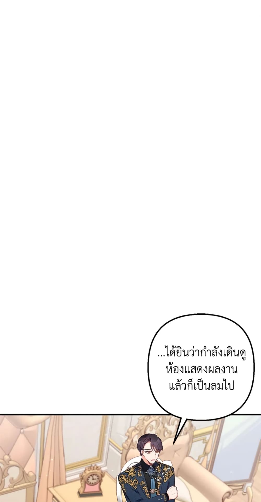 I Am A Daughter Loved By The Devil page 2