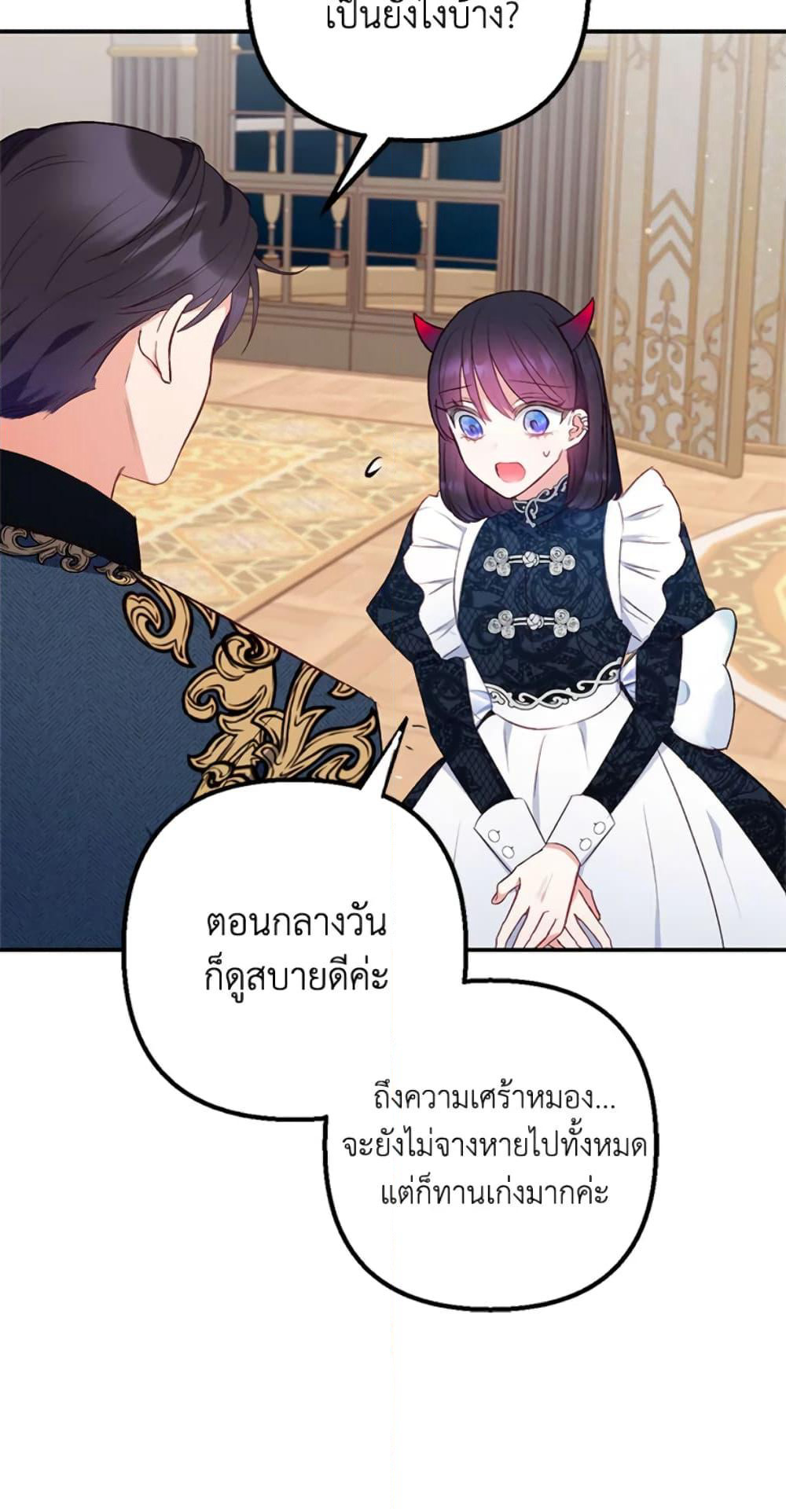 I Am A Daughter Loved By The Devil page 4