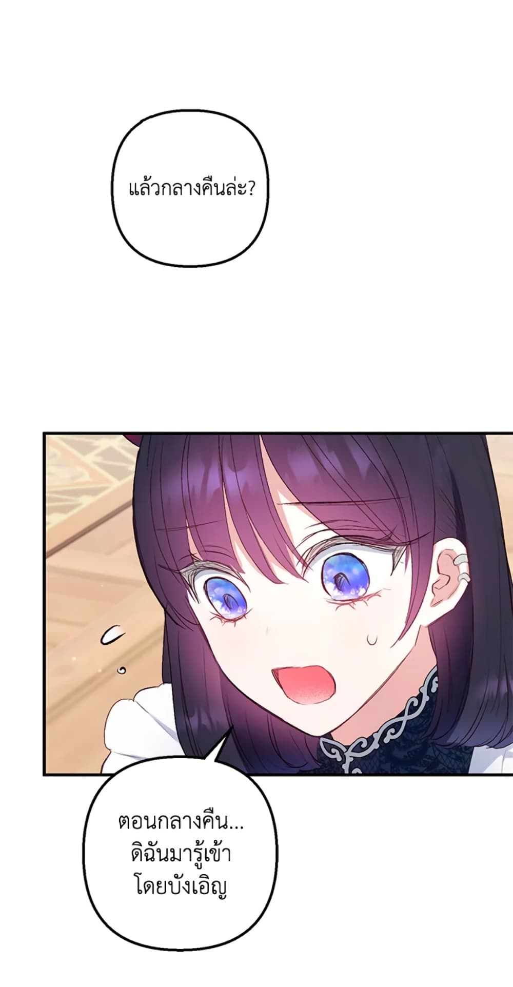I Am A Daughter Loved By The Devil page 5
