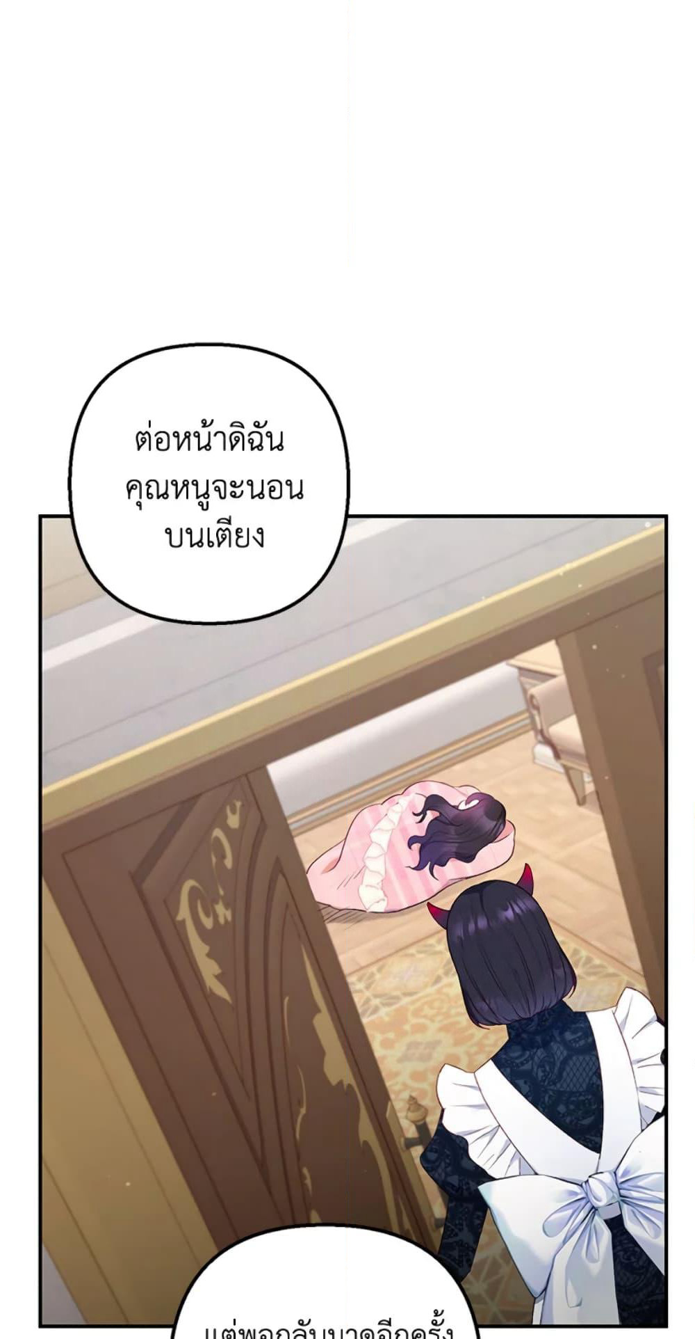 I Am A Daughter Loved By The Devil page 6