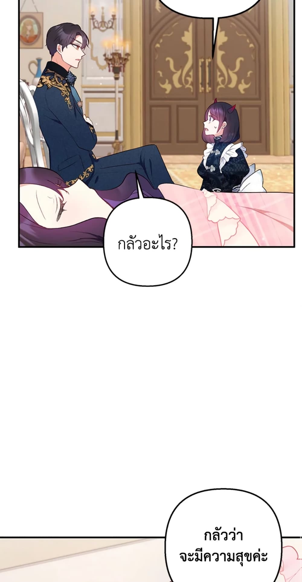 I Am A Daughter Loved By The Devil page 9