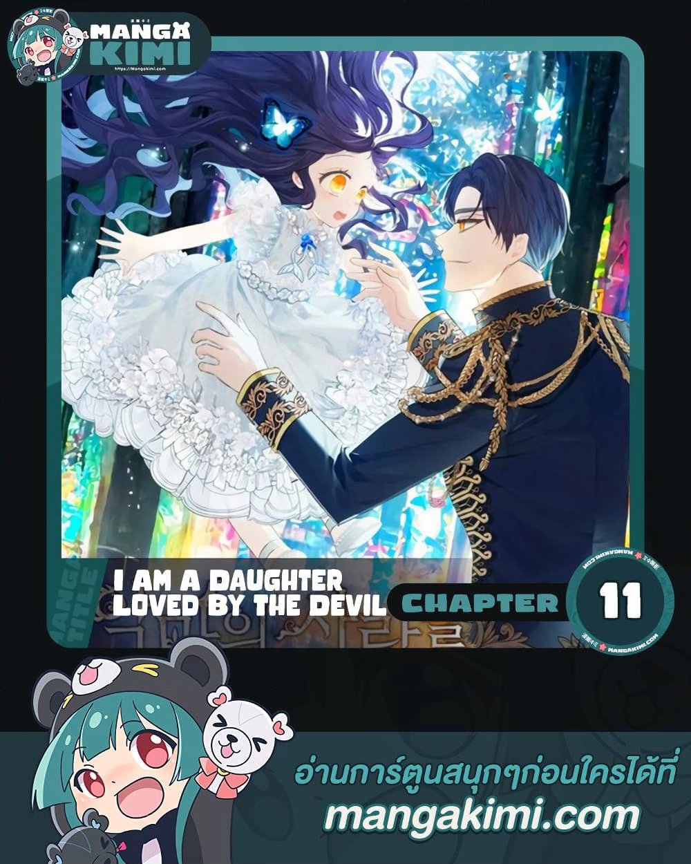 I Am A Daughter Loved By The Devil page 1