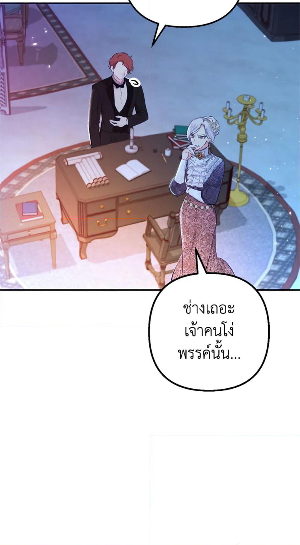 I Am A Daughter Loved By The Devil page 4