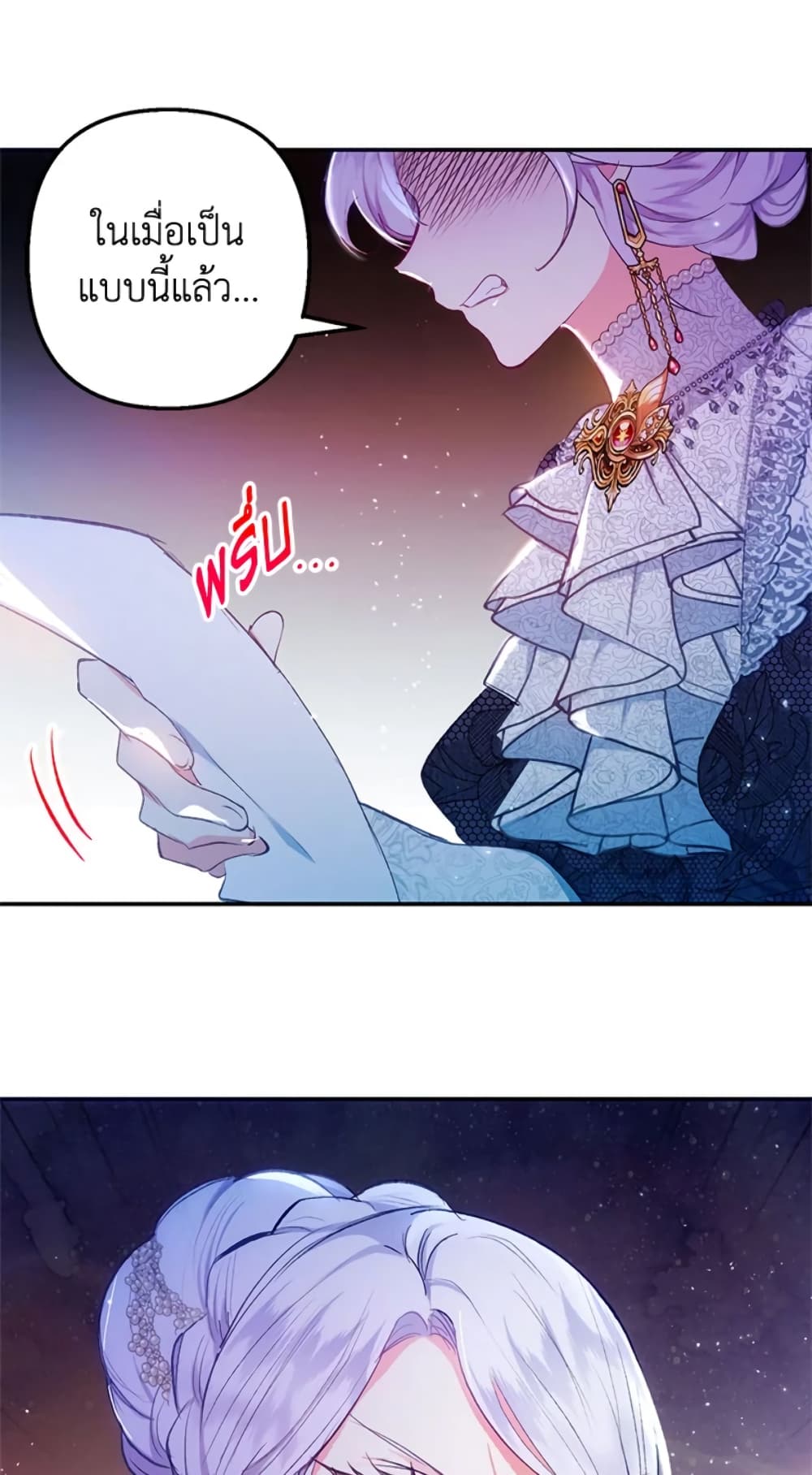 I Am A Daughter Loved By The Devil page 5
