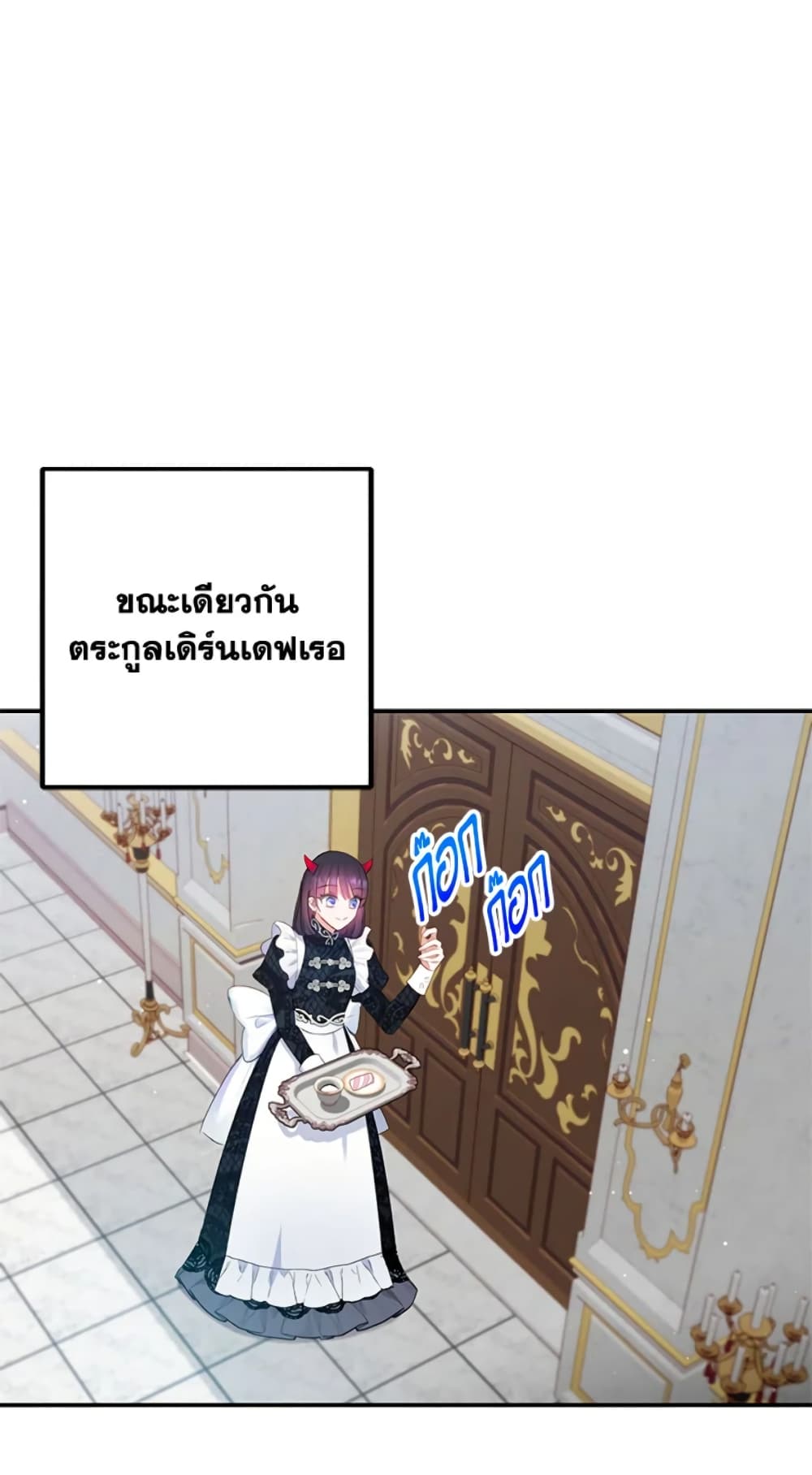 I Am A Daughter Loved By The Devil page 7
