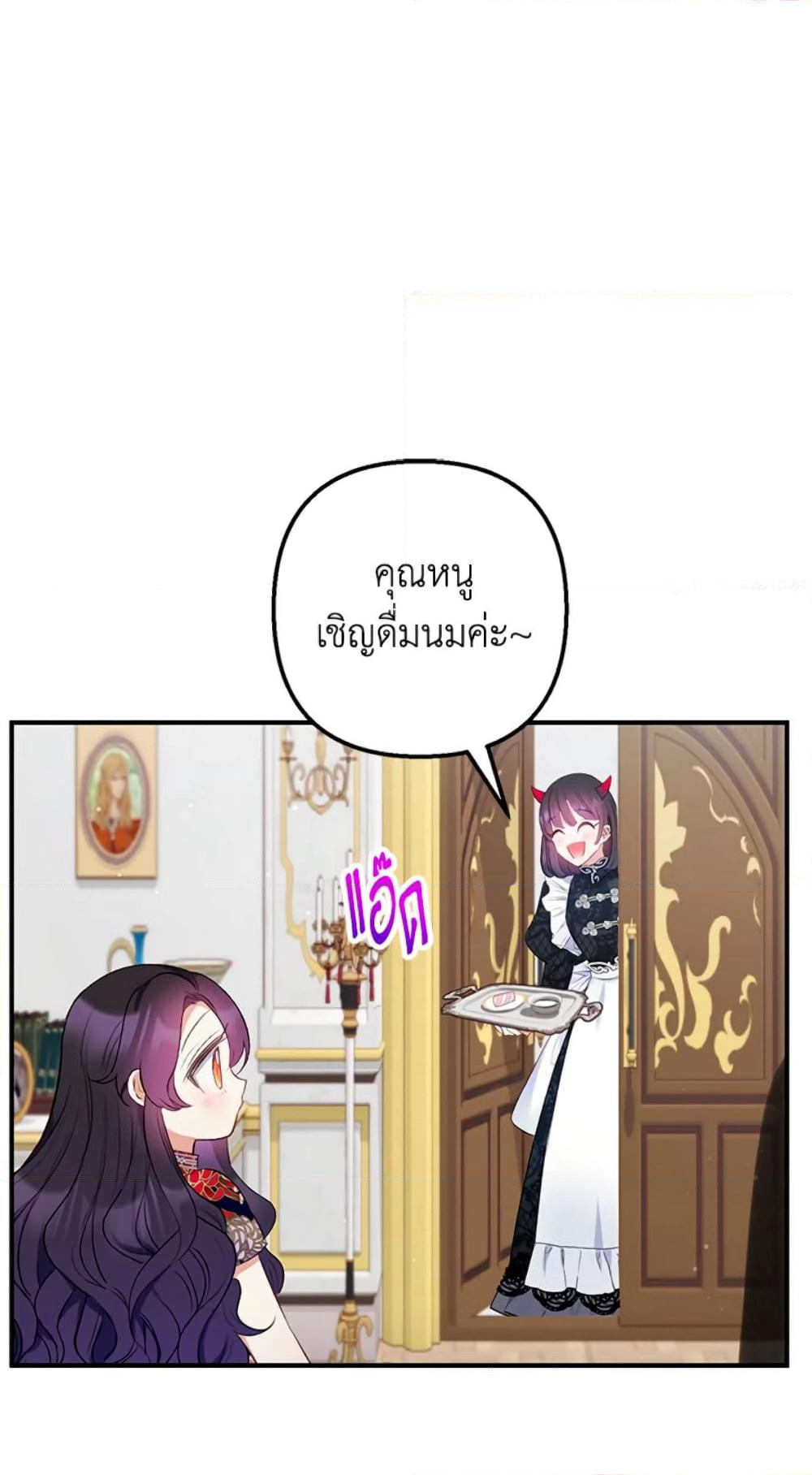 I Am A Daughter Loved By The Devil page 8