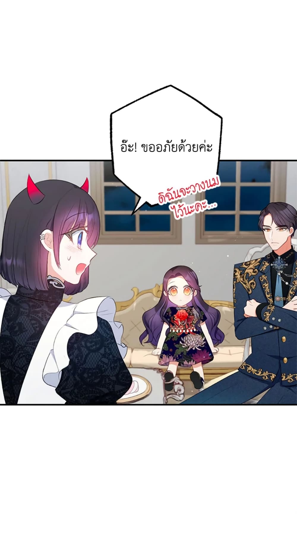 I Am A Daughter Loved By The Devil page 9