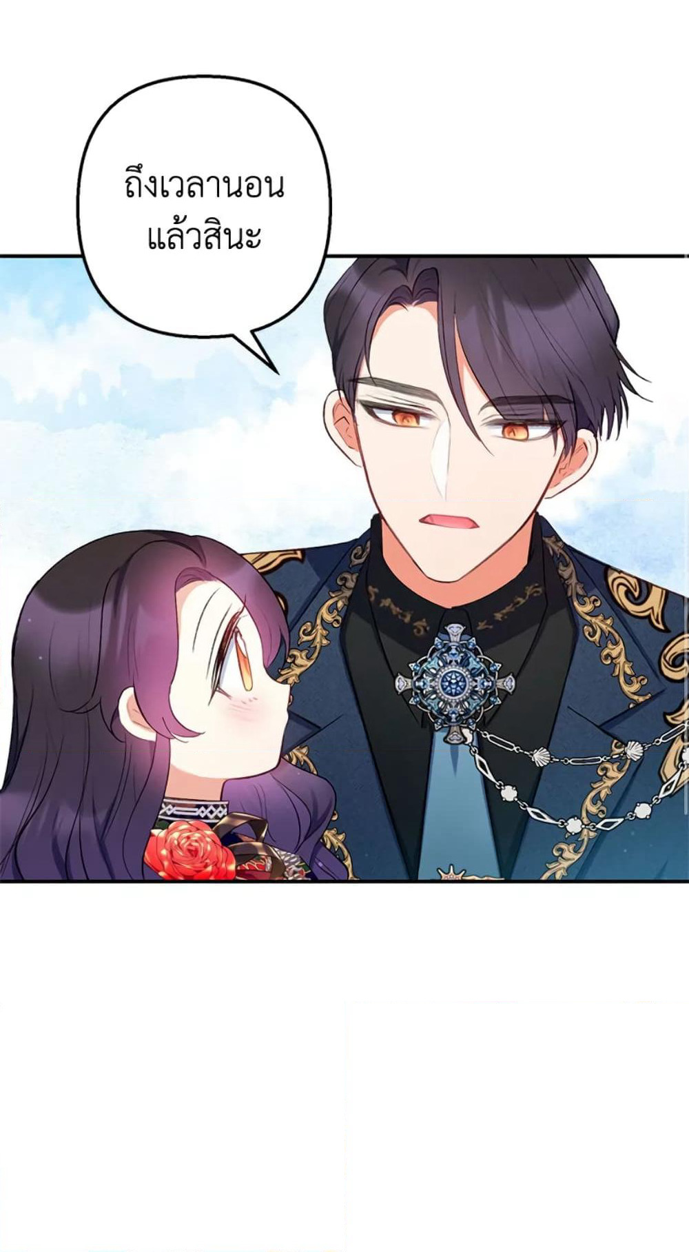 I Am A Daughter Loved By The Devil page 10